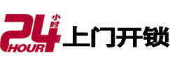 准格尔专业电话开锁服务